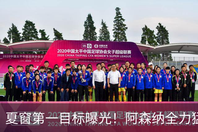 夏窗第一目标曝光！阿森纳全力猛攻罗杰斯，提前抢占转会主动权